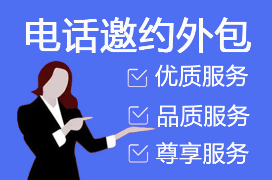 上海电销怎样提高业绩？电话营销获客之道是什么？
